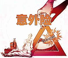 保險理賠案例：老人意外摔倒保險公司拒絕賠償 意外險理賠這么難？