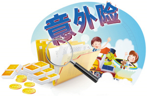 保險理賠案例：老人意外摔倒保險公司拒絕賠償 意外險理賠這么難？