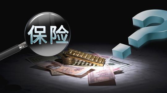 熟人賣保險給你？如何體面拒絕？